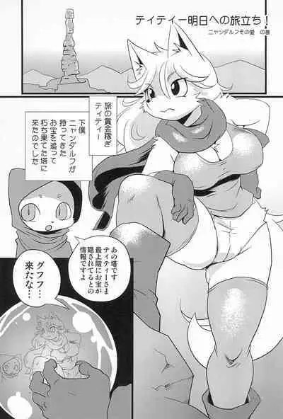 (C97) [Juusou Music (Tama Norihiko)] Mesu Senshi Titty -Ken to Mahou to Are to-