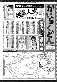 COMIC Kairakuten 2015-02