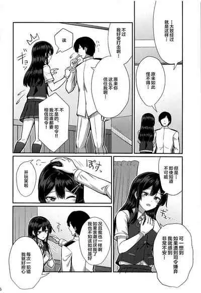 (C99) [L5EX (Kamelie)] Oyashio Kai Ni ni Narimashita. (Kantai Collection -KanColle-) [Chinese] [转尾巴猫汉化]