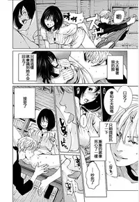 [Kurosawa R] Anata no Oku-san Moraimasu - I'm gonna steal your wife. Ch.1-7 [Chinese] [Yuさん个人汉化]