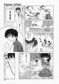 [Amanatsu Makoto] SCREW