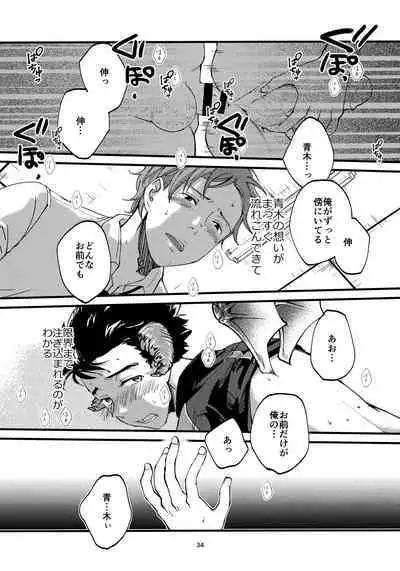 Ore no Shin ga Inma Yanante Kiiteen