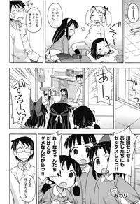 [Miyahara Mimikaki] Kodomamonko PeroPero [Digital]