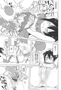 (C95) [Kusozako Nameko (Showronpopy)] Smile for you. (Love Live!) [Chinese] [漢化到一半突然想手沖個人漢化]