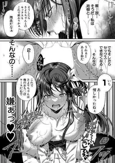 COMIC Mugen Tensei 2023-02