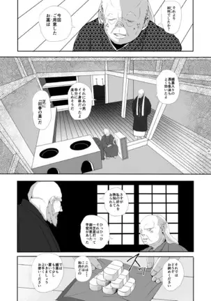 TENTENKINGYO - Yukiango