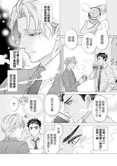 [Tsuruko] Itoshi no Intai x ED x Incubus-senpai, Ore ga Naoshite Iidesu ka? | 心爱的退役×阳痿×淫魔前辈, 让我来治好你吧? 1-4 [Chinese] [冒险者公会] [Digital]