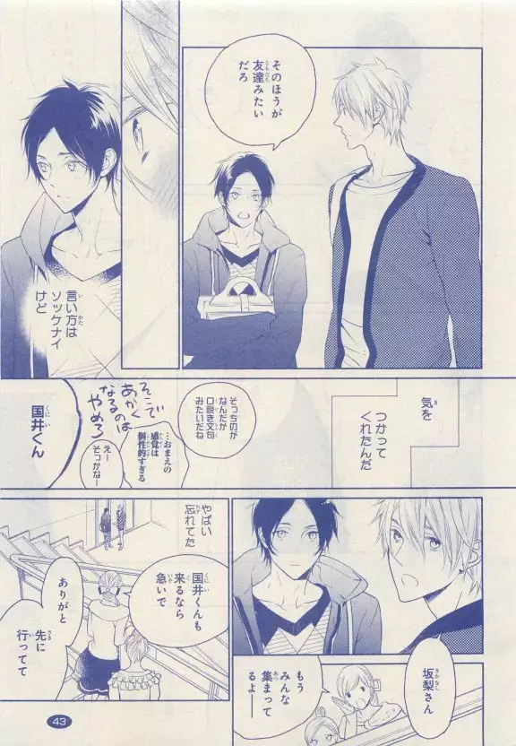 JUNK!BOY 2015 はるやすみ