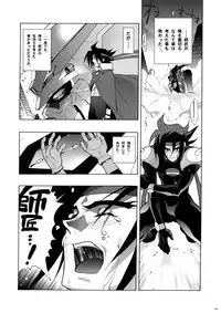 [Article 60 of Criminal Code (Shuhan)] G-gan Josei-Muke Sairoku-Shuu (G Gundam)