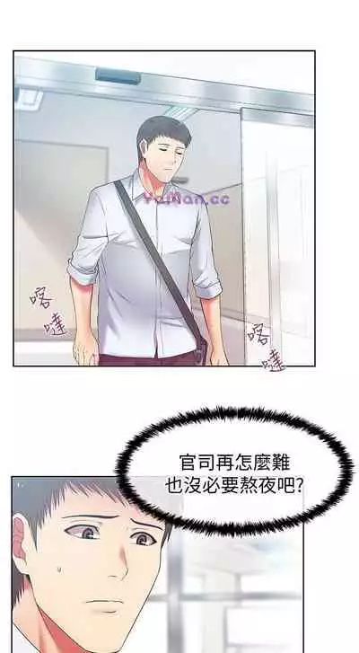 老婆的閨蜜 1-91