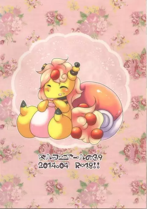 Paruu Sweet