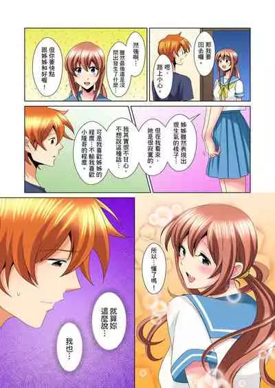 [Mima] Kon Nani Bikubiku Shiteru no ni… Shi nai no? - Ofuro de! Heya de! Living demo!? Aniki no Yome ni Iji rarete…- | 明明你的弟弟挺成這樣….還不上嗎？～在浴室！在房間！在客廳也是!?被老哥的妻子不斷地玩弄… Ch.1-23 [Chinese]