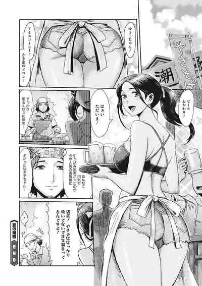 COMIC Megastore DEEP Vol. 34