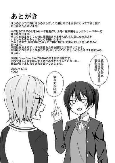 [Enokoro Kurage (NOSA)] Let's enjoy our life together | 淫趴时间!! (Love Live! Nijigasaki High School Idol Club) [Chinese] [黄记汉化组] [Digital]