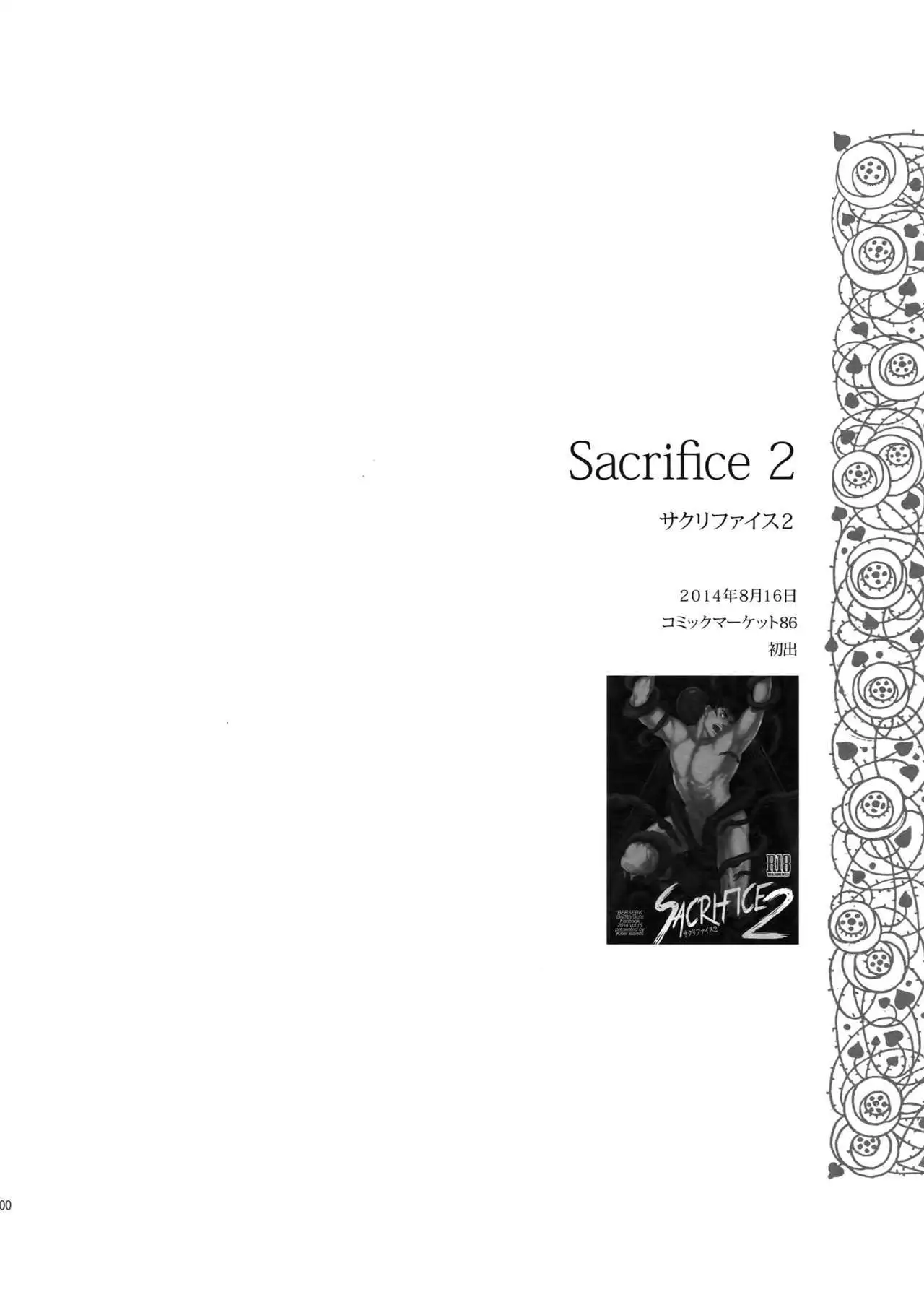 Killer Bambi Guriga Sairoku-shuu2 2013-2014 Set