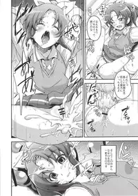 (C83) [mon-petit (Mon-petit)] ANYWAY THE WIND BLOWS (Smile Precure!)