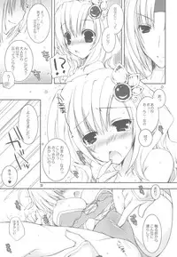 (C78) [Dennou Fuyu Mikan (Ueda Rieko)] Otona Challenge (Final Fantasy 4)