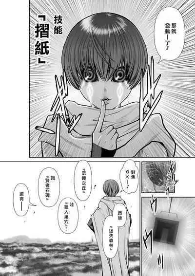 [Tetsu MOMOTA] Chijou Hyakkai R18 Ch31-35 [Chinese] 地上100層 [牛頭人酋長之魂漢化]