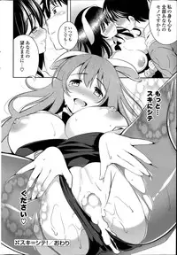 [Yasui Riosuke] Suki = Shite! Ch.1-8