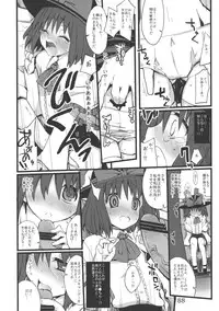 (Reitaisai 10) [Nori Tokumori (Iwanori)] Ano Hi Shittaka butte sura Inakatta Iku-san wa Touzen Otoko wo Shiranai. (Touhou Project)