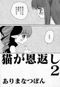 Hin-nyu v36 - Hin-nyu Onsen