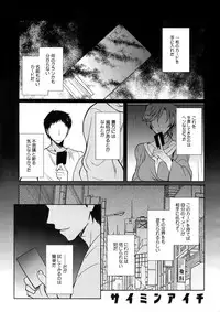 (C92) [downbeat (Kirimoto Yuuji)] Aichizm -Senpai Aichi Sairokushuu 2- (Cardfight!! Vanguard)