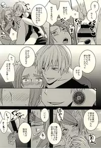 (Tokyo Shock WEST 2) [FISH AND CHICKEN (Samoko)] Yamaga? Zenin dakimashita yo (Tokyo Ghoul)