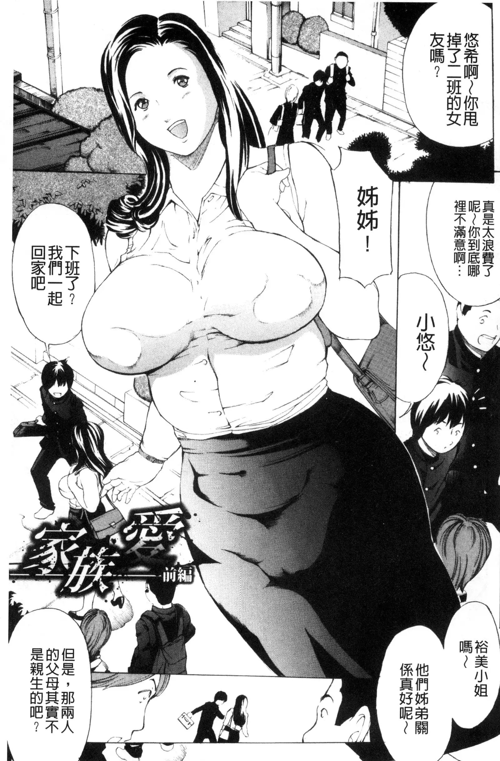 Mesuiki! Bonyuu Dorei Soukangou