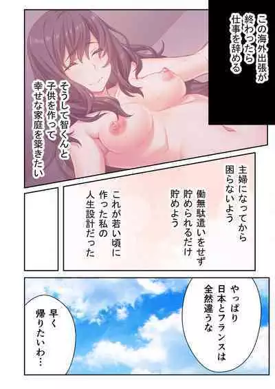 [BENETTY] Bijo to Injuu Vol. 9 ~Hitozuma Share SEX!! Otto Igai to Musubu Saijoukyuu Kairaku~ "FetiColle! Series"
