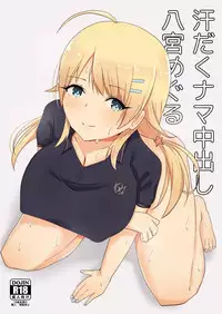 [Koigokoro no Borderline (Fujimiya Akane)] Asedaku Nama Nakadashi Hachimiya Meguru (THE iDOLM@STER: Shiny Colors) [Digital]