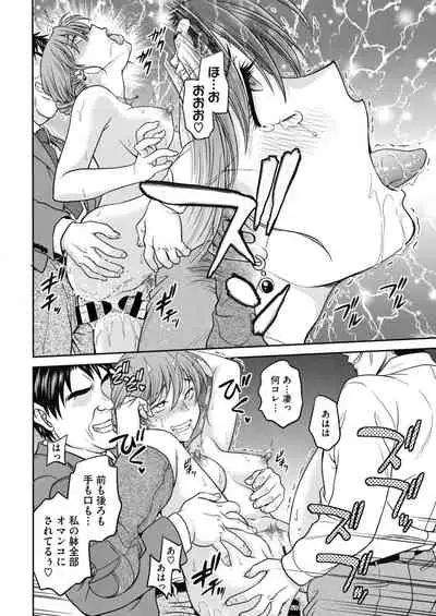 COMIC HOTMiLK Koime Vol. 20