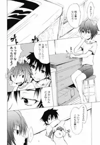 [Fudou Ran] Otogi no Haruka