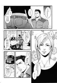 (C83) [Takeo Company (Sakura)] Kenbou Gorilla wa Banana no Yume o Miruka? (Resident Evil)