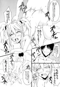 [Gurasan Boots (Ven)] Kakuchou Mousou (ROBOTICS;NOTES)