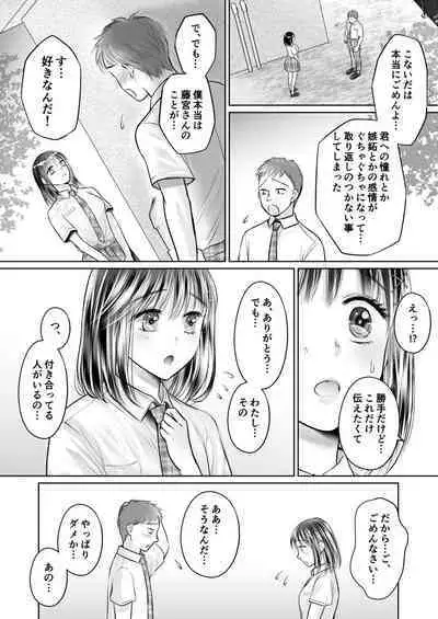 Kareshi no menomaede… sonyuu tteru!?~ Zetsurin kouchi no namahame zetchou shidou