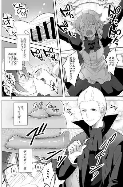 [Tanu Choco (Akasa Tanu)] Hokuto Goshujin-sama to Maud 2-nin no Kanbi na Hibi (THE IDOLM@STER SideM) [Digital]