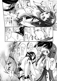 COMIC RiN [2008-07] Vol.43
