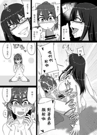 (Futaket 12) [Rock Steady (Suzurame)] M's diary [Chinese] [輝夜漢化]