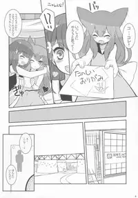 (C85) [CHILLED HOUSE (Aoi Kumiko)] UTSUUTSUTSU (GATCHAMAN Crowds)