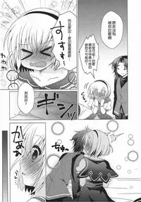 (C92) [Remon no Omise (Furukawa Remon)] Itoshi no Aoi Kimi (Granblue Fantasy) [Chinese] [寂月汉化组]