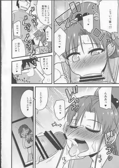 (C102) [Ogawa Jinguu (Kamiya Ogawa)] Saimin Fukujuu Mercury-chan (Bishoujo Senshi Sailor Moon)