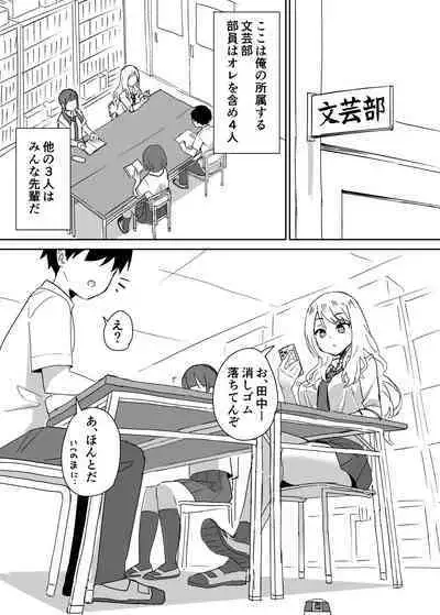 Takane no hana ni odosaretemasu^