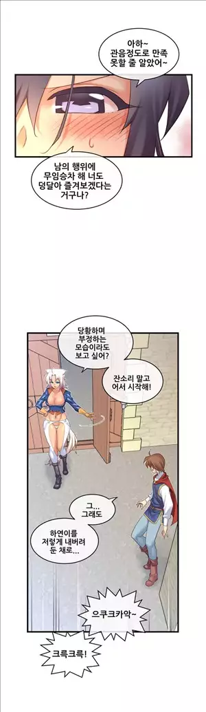 Master in My Dreams Ch.90-120