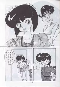 Ranma 1H (Ranma 1/2)