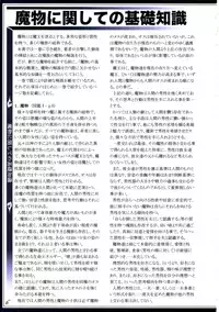 (C90) [Kurobinega (Kenkou Cross)] Mamono Musume Zukan II ~Monster Girl Encyclopedia II~