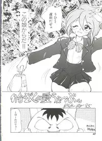 [Anthology] Bishoujo Doujin Peach Club - Pretty Gal's Fanzine Peach Club 2 (Various)