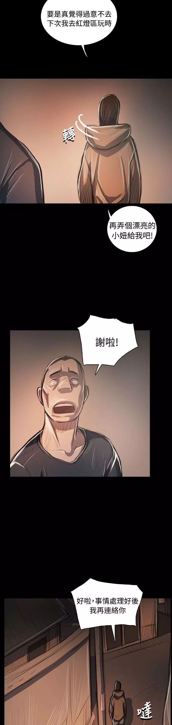 姐姐:莲 52-65+后记