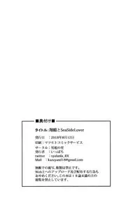 [Dankon no Sato (Ippachi)] Shoukaku to Sea Side Lover (Kantai Collection -KanColle-) [Digital]