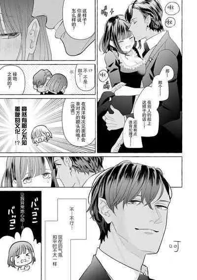 [Miyazaki Uno] Zetsurin Oni no Ikenie Zuma ~Haramu made Sosogarete...~ | 绝伦鬼的祭品新娘～向里面注射到怀孕为止…～ 1-7 [Chinese] [莉赛特汉化组]