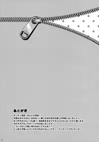 (C92) [NyankoPi (Kuwada Yuuki)] Kummer Vacation (Rilakkuma)